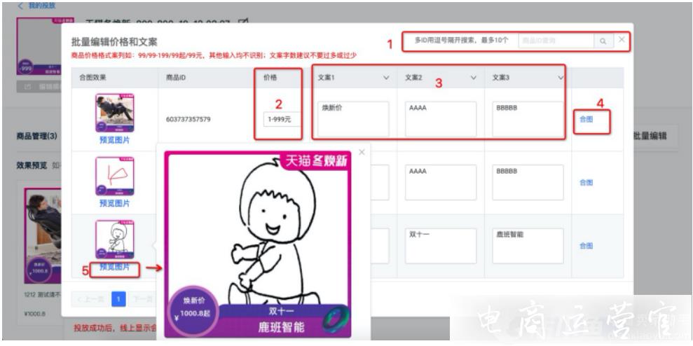 淘寶如何用鹿班做主圖打標(biāo)?鹿班工具主圖打標(biāo)操作指南